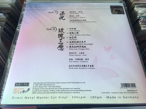Takako Nishizaki / 西崎崇子 - 梁祝 LP + CD 33⅓rpm
