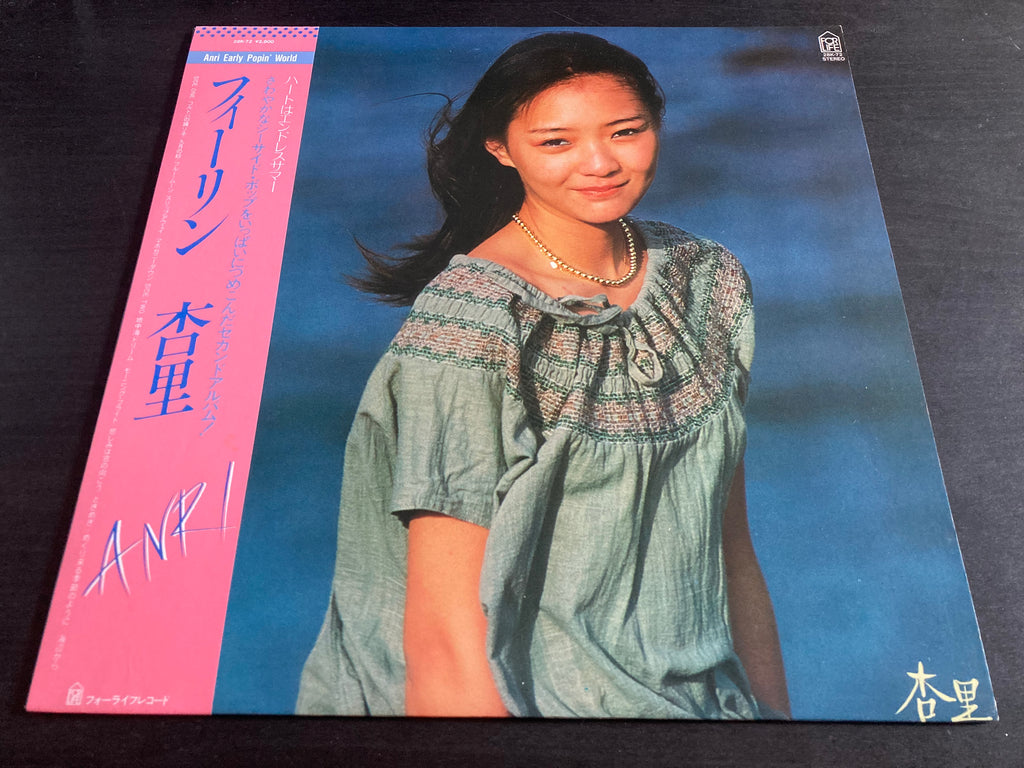 [Pre-owned] Anri / 杏里 - Feelin' LP 33⅓rpm (Out Of Print