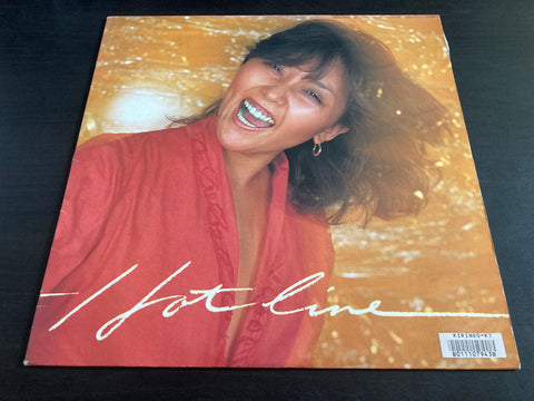 Haruko Kuwana / 桑名晴子 - Hot Line Vinyl LP