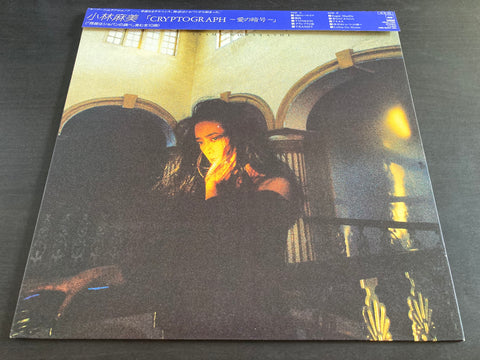 Asami Kobayashi / 小林麻美 - Cryptograph Vinyl LP