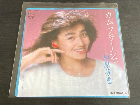 Yoshie Kashiwabara / 柏原芳惠 - カム・フラージュ Vinyl EP