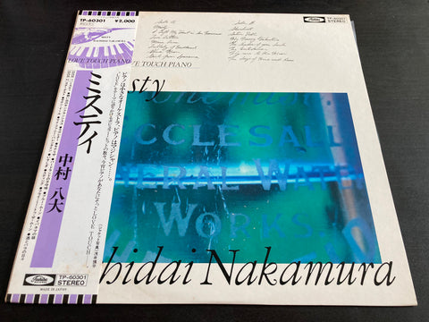 Hachidai Nakamura / 中村八大 - Misty Vinyl LP