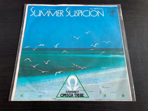 S. Kiyotaka & Omega Tribe - Summer Suspicion Vinyl EP