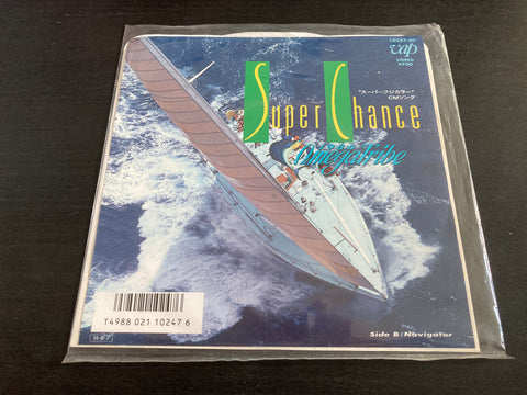 1986 Omega Tribe - Super Chance 7" Vinyl EP