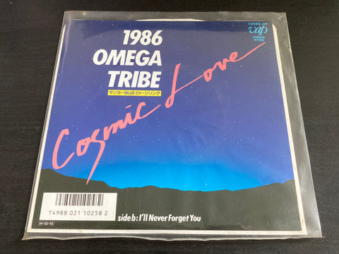 1986 Omega Tribe - Cosmic Love 7" Vinyl EP