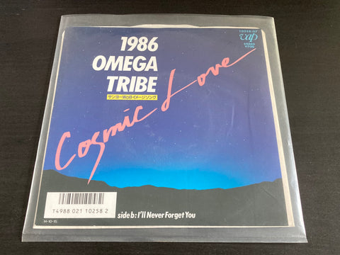 1986 Omega Tribe - Cosmic Love 7" Vinyl EP