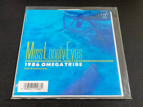 1986 Omega Tribe - Miss Lonely Eyes 7" Vinyl EP