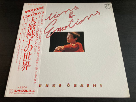 Junko Ohashi / 大橋純子 - Motions & Emotions Vinyl LP