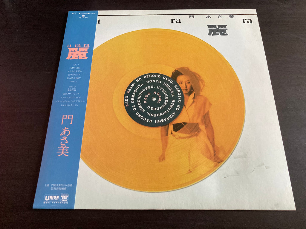 Pre-owned] Asami Kado / 門あさ美 - Urara LP 33⅓rpm (Out Of Print