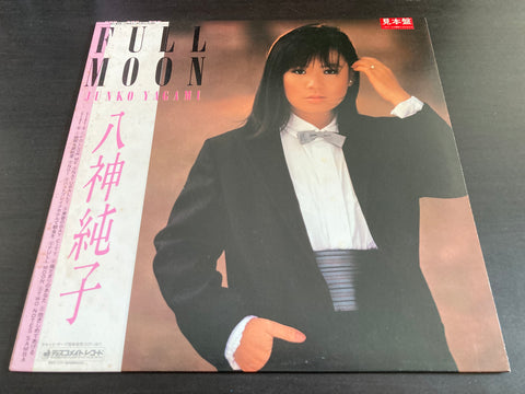 Junko Yagami / 八神純子 - Full Moon Vinyl LP