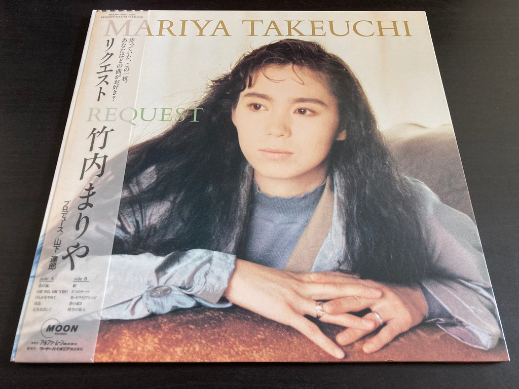Pre-owned] Mariya Takeuchi / 竹内まりや - Request LP 33⅓rpm (Out