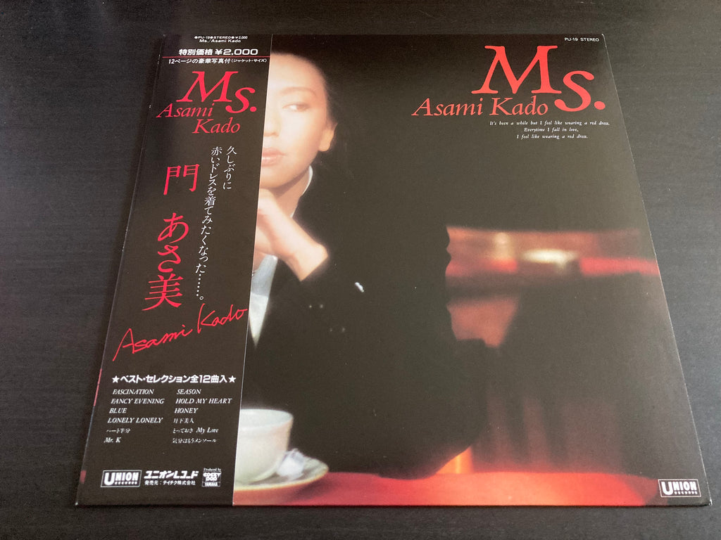 LP】 門あさ美 / Ms. （Pre-owned] Asami Kado / 門あさ美 - Ms