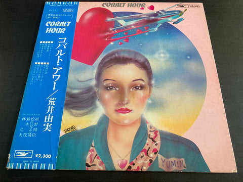 Yumi Matsutoya / 松任谷由実 - Cobalt Hour Vinyl LP