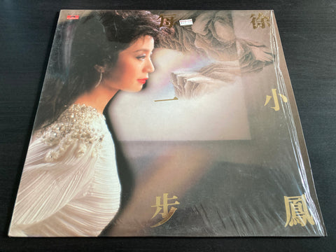 Paula Tsui / 徐小鳳 - 每一步 Vinyl LP