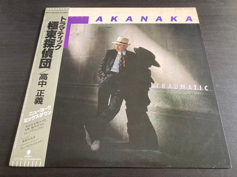 Masayoshi Takanaka / 高中正義 - Traumatic Vinyl LP