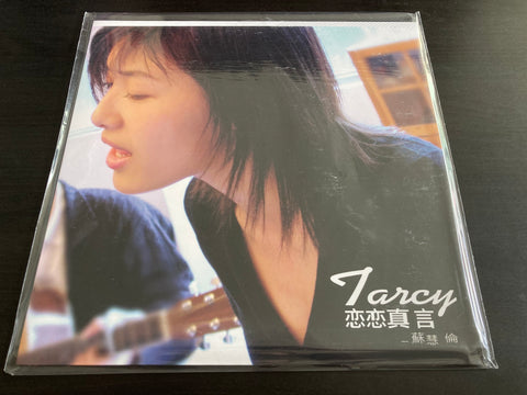 Tarcy Su Hui Lun / 蘇慧倫 - 戀戀真言 Vinyl LP