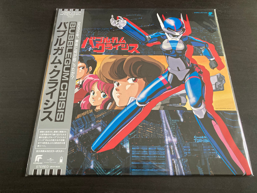 OST - Bubblegum Crisis LP 33⅓rpm – NEONMUSIC