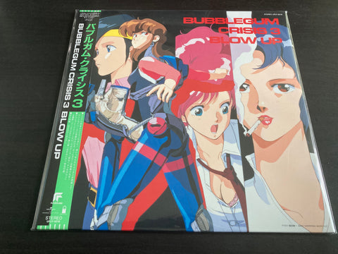 Bubblegum Crisis 3 Blow Up Vinyl LP