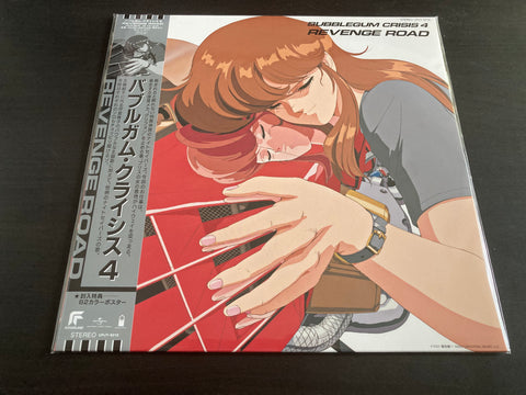 Bubblegum Crisis 4 Revenge Road Vinyl LP