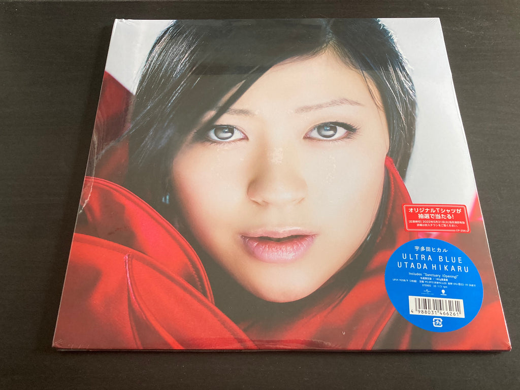 Utada Hikaru / 宇多田光 - Ultra Blue 2LP 33⅓rpm – NEONMUSIC