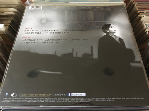 Julie Su Rui / 蘇芮 - 牽手 Vinyl LP