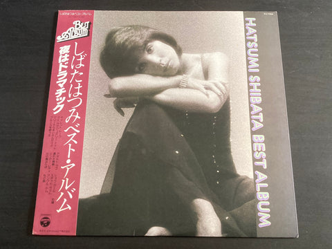 Hatsumi Shibata / しばたはつみ - Best Album Vinyl LP