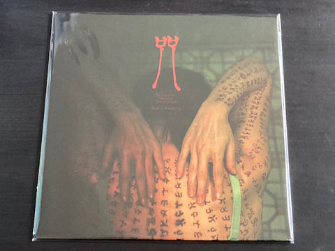 OST - 咒 LP VINYL