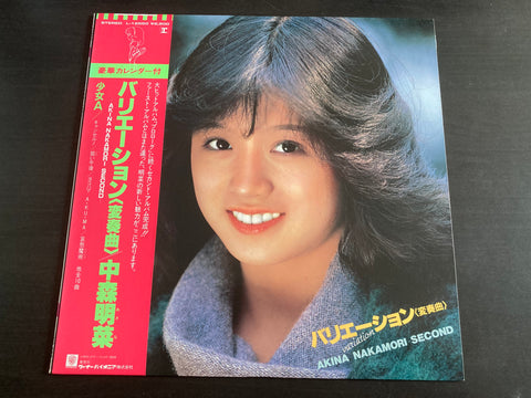 Akina Nakamori / 中森明菜 - バリエーション LP VINYL