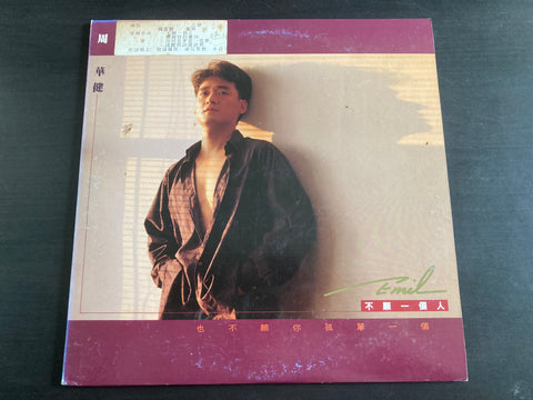 Emil Chau / 周華健 - 不願一個人 LP VINYL