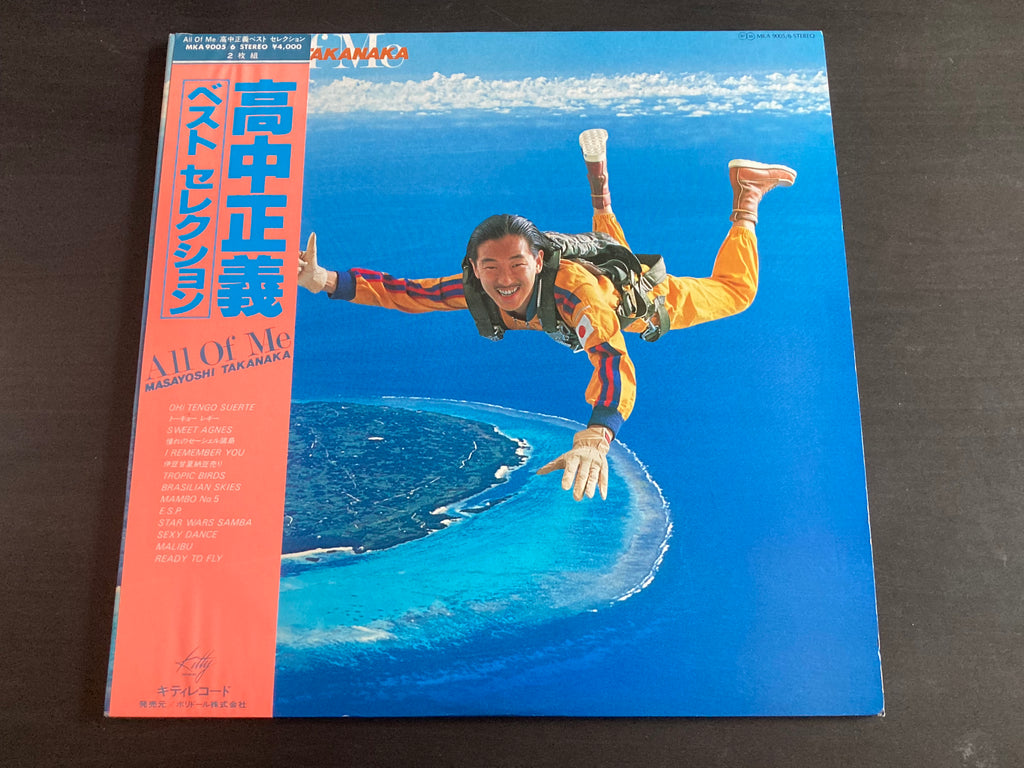 Pre-owned] Masayoshi Takanaka / 高中正義 - All Of Me 2LP 33⅓rpm (Out Of P –  NEONMUSIC