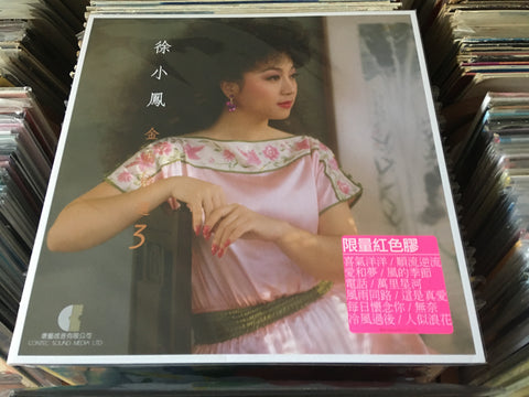 Paula Tsui / 徐小鳳 - 金曲精選3 紅色 Vinyl LP