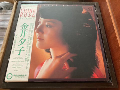 Yuko Kanai / 金井夕子 - China Rose Vinyl LP
