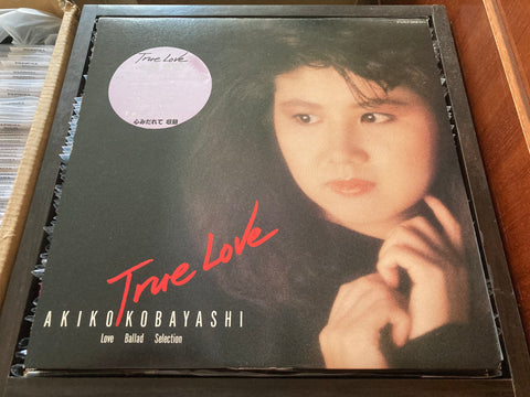 Akiko Kobayashi / 小林明子 - True Love Vinyl LP