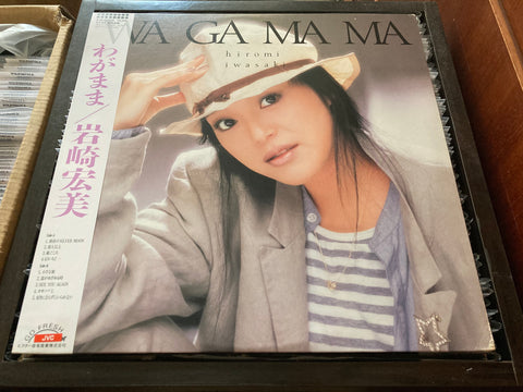 Hiromi Iwasaki / 岩崎宏美 - Wa Ga Ma Ma Vinyl LP