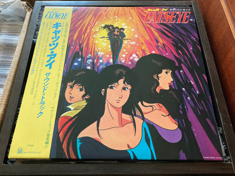Cat's Eye Vinyl LP