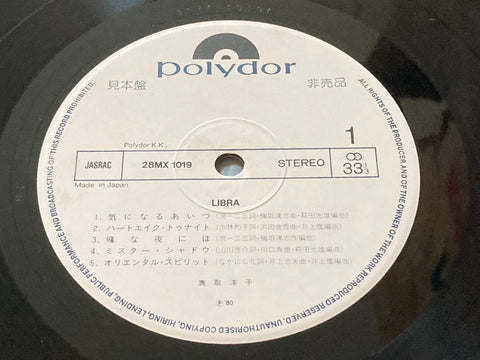 Yoko Katori / 鹿取洋子 - Libra Vinyl LP