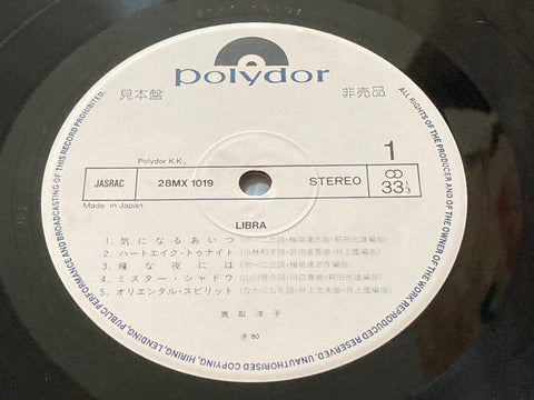 Yoko Katori / 鹿取洋子 - Libra LP VINYL