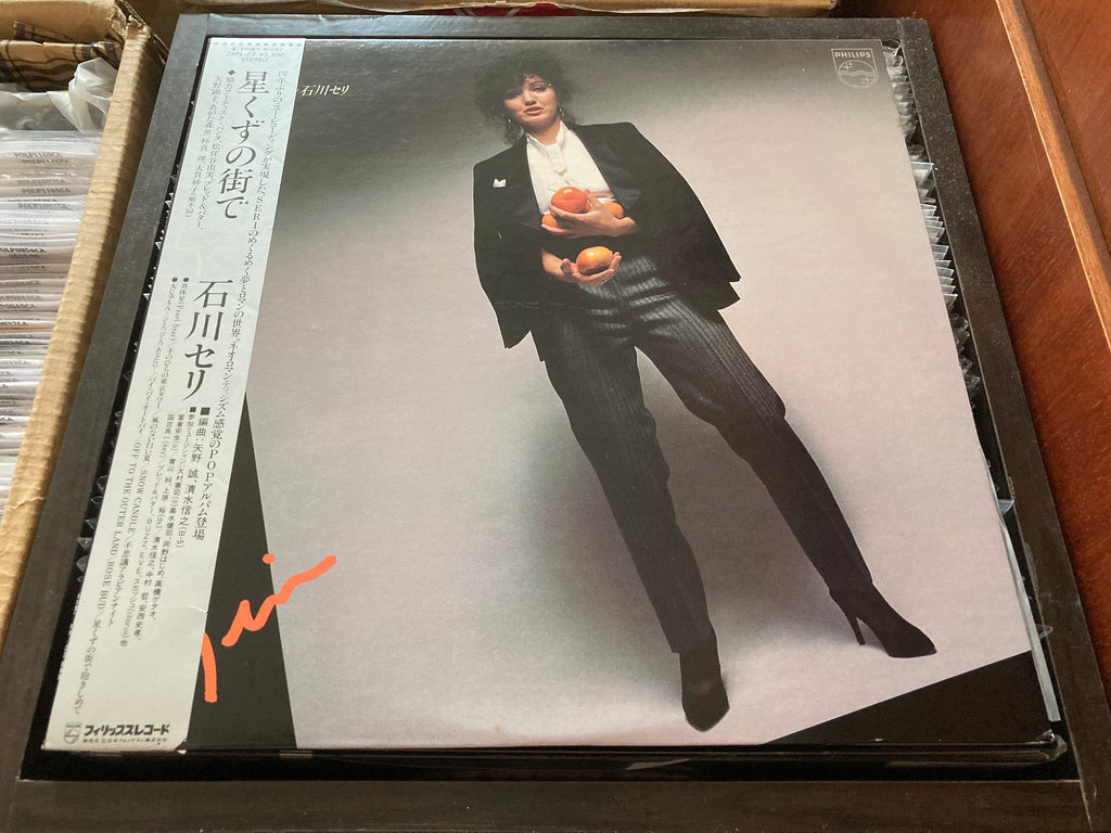 Pre-owned] Seri Ishikawa / 石川セリ - 星くずの街で LP 33⅓rpm CW/OBI (Out Of Pri –  NEONMUSIC