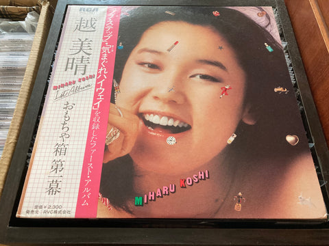 Miharu Koshi / 越美晴 - おもちゃ箱 第1幕 Vinyl LP