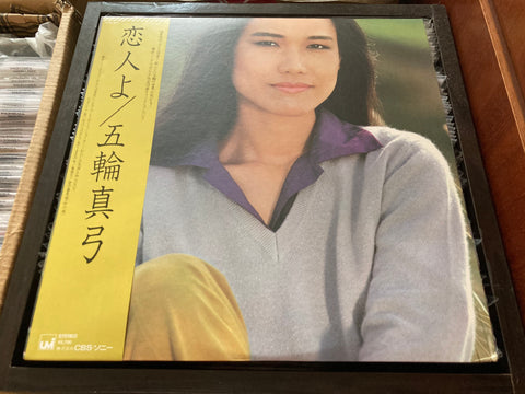 Mayumi Itsuwa / 五輪真弓 - 恋人よ Vinyl LP