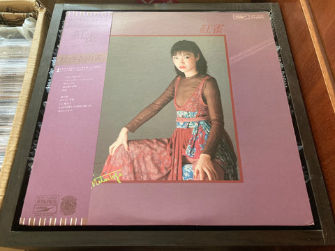 Yumi Matsutoya / 松任谷由実 - 紅雀 Vinyl LP