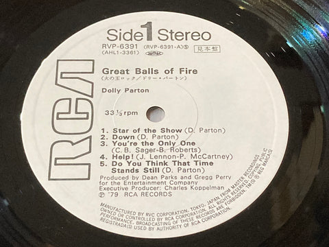 Dolly Parton - Great Balls Of Fire Vinyl LP