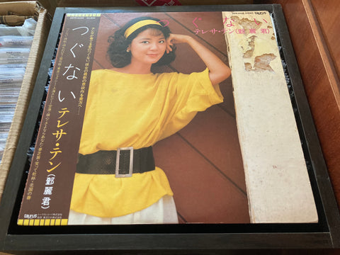 Teresa Teng / 鄧麗君 - つぐない Vinyl LP