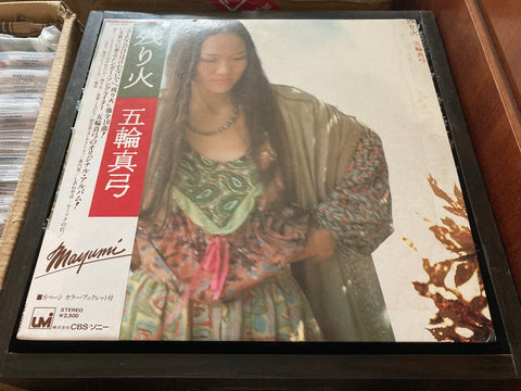 Mayumi Itsuwa / 五輪真弓 - 残り火 Vinyl LP