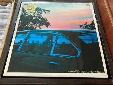 Shozo Ise / 伊勢正三 - スモークドガラス越しの景色 Vinyl LP