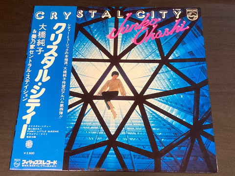 Junko Ohashi / 大橋純子 - Crystal City Vinyl LP