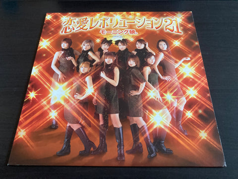 Morning Musume / モーニング娘。 - 恋愛レボリューション21 Vinyl Single