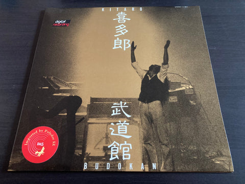 Kitaro / 喜多郎 - Budokan Vinyl LP