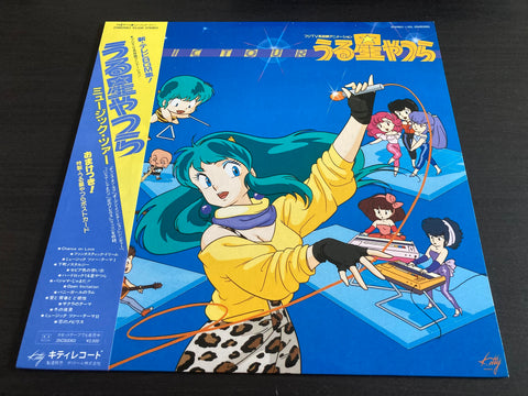 Urusei Yatsura Music Tour Vinyl LP