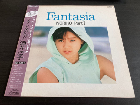 Noriko Sakai / 酒井法子 - Fantasia Vinyl LP